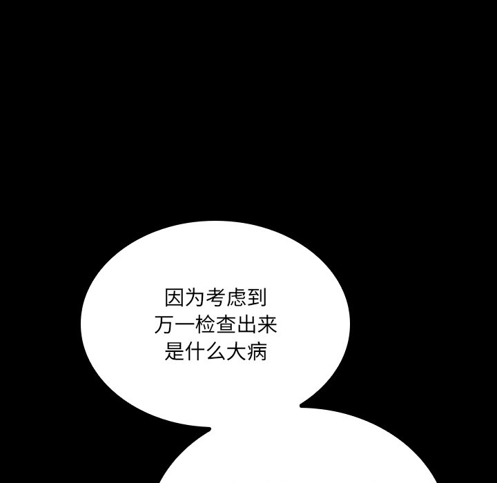 第43话 第 127 页