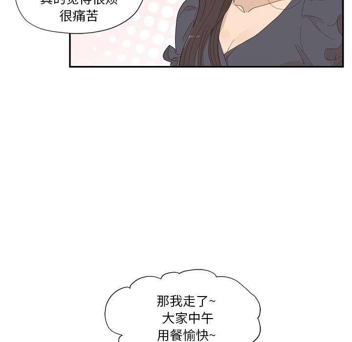 第154话 第 61 页