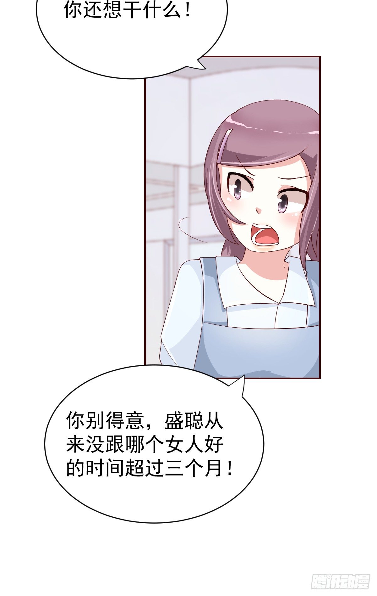 第二十一话 第 6 页