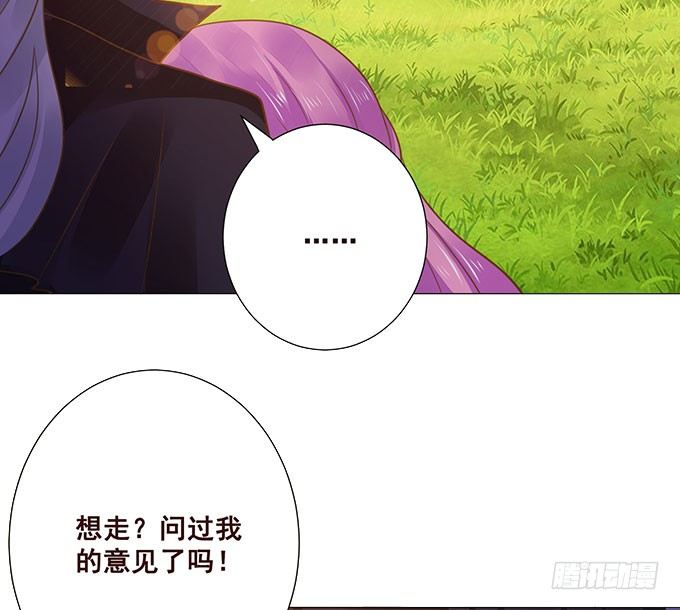 为了你的对决 第 22 页
