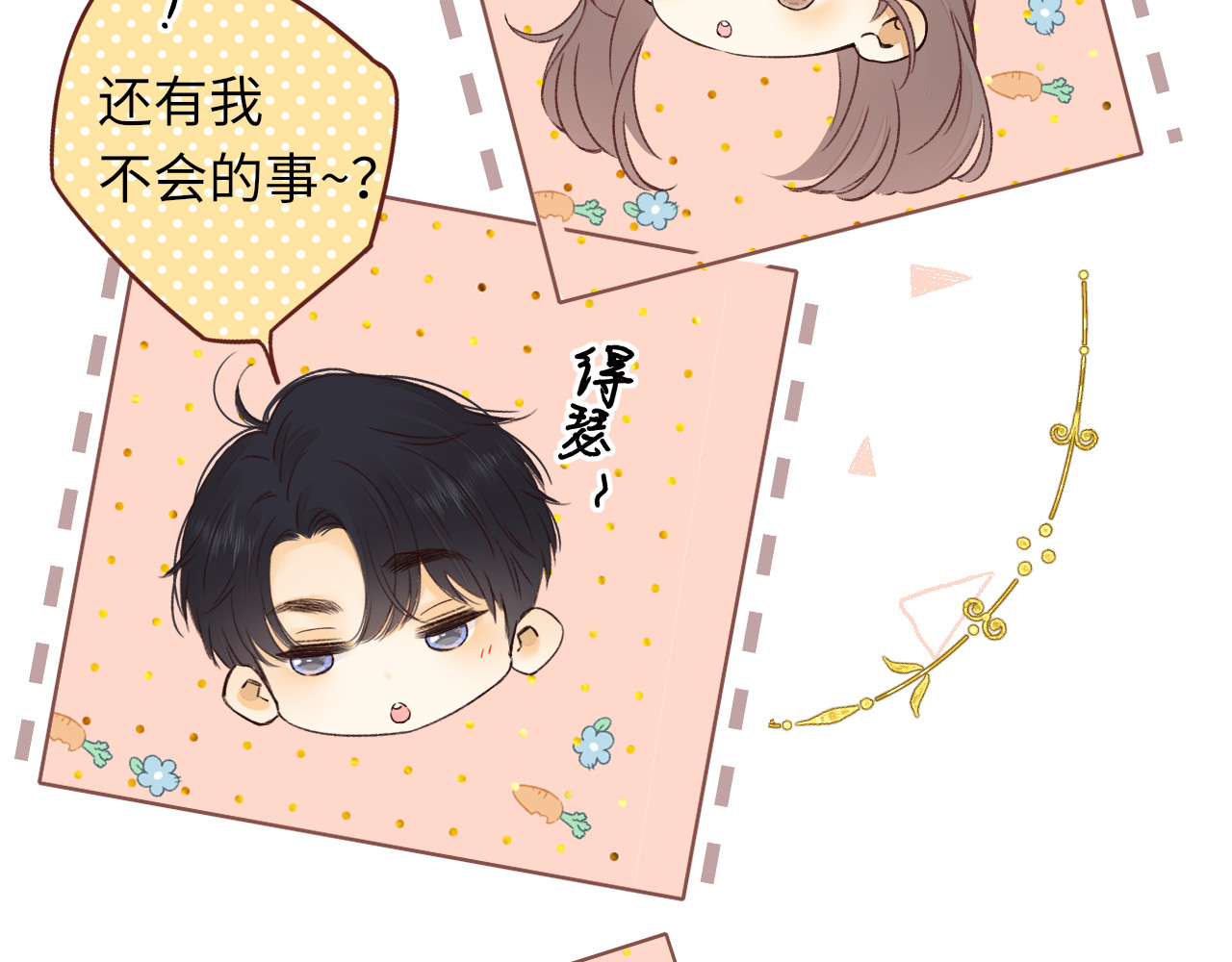 第30集 记忆里的面馆 第 25 页