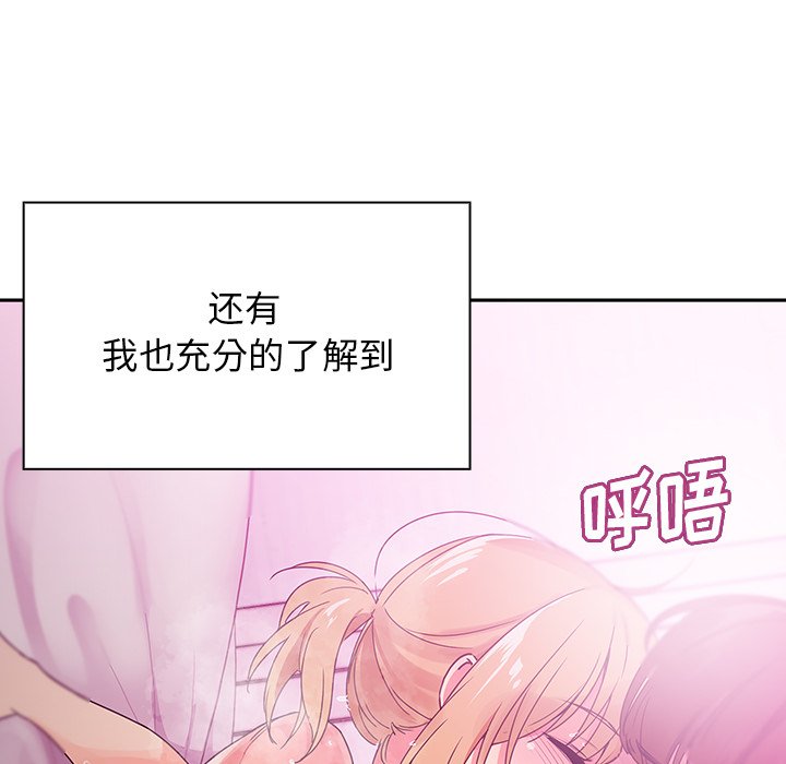 第5话 第 99 页