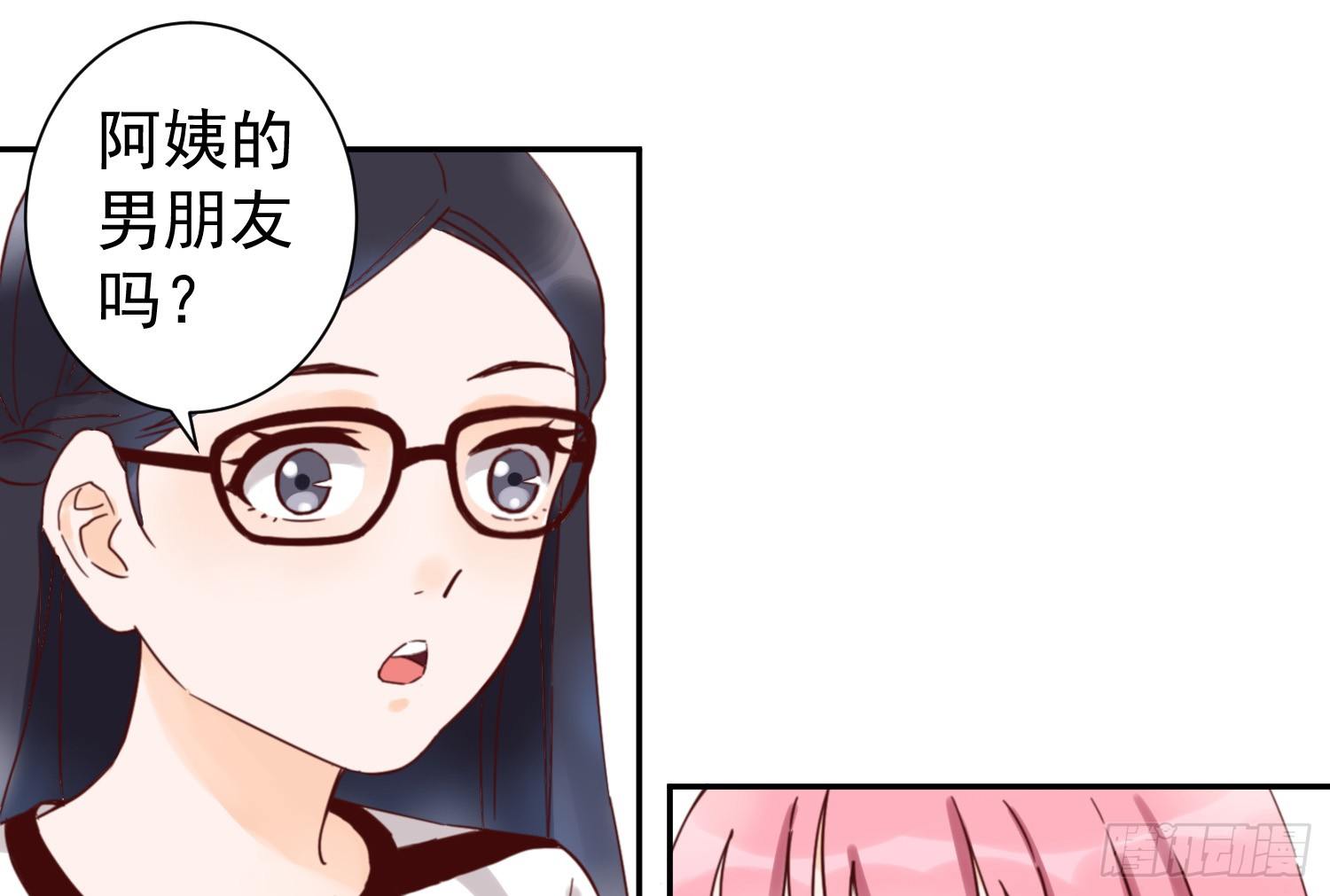 你对大叔一见钟情吗？ 第 19 页