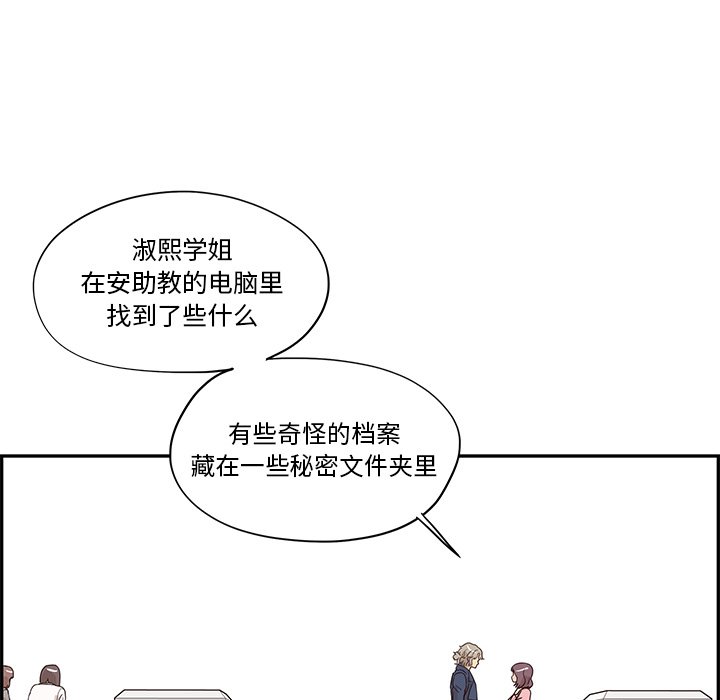 第40话 第 88 页