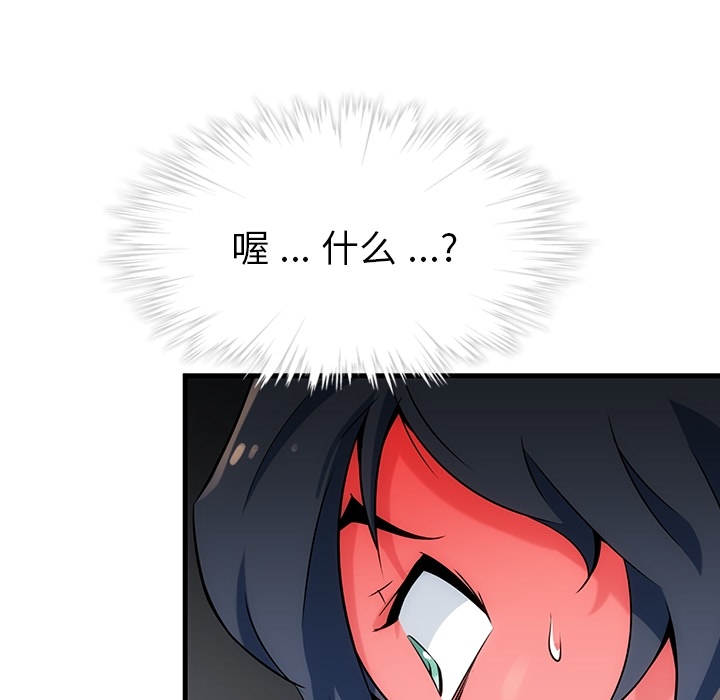 第1话 第 172 页