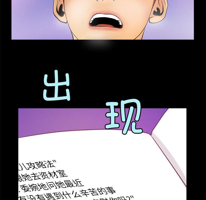第5话 第 24 页