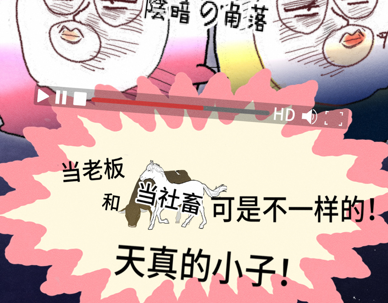 第124话 夜聊 第 89 页