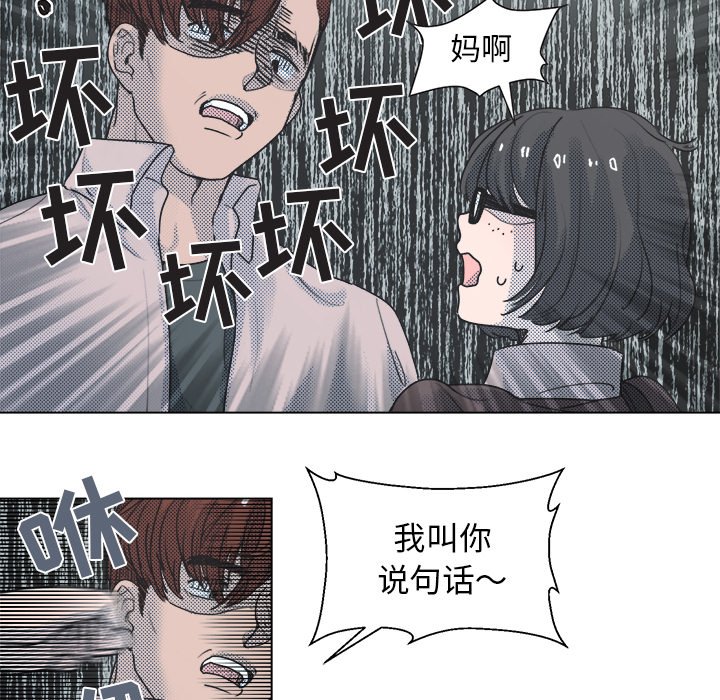 第11话 第 45 页