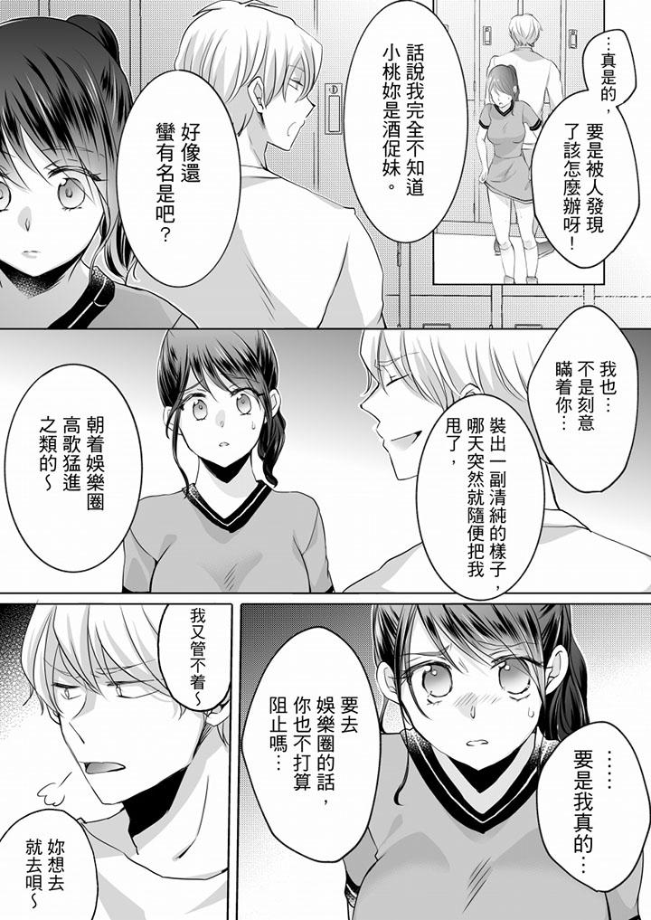 第8话 第 15 页