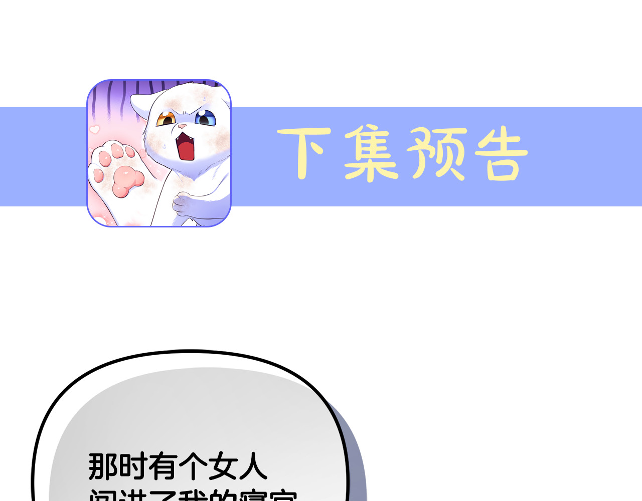 第5话 苏丹的儿子！ 第 213 页