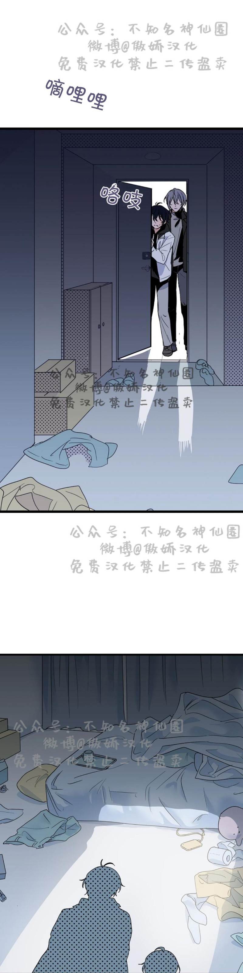 第13话 第 12 页