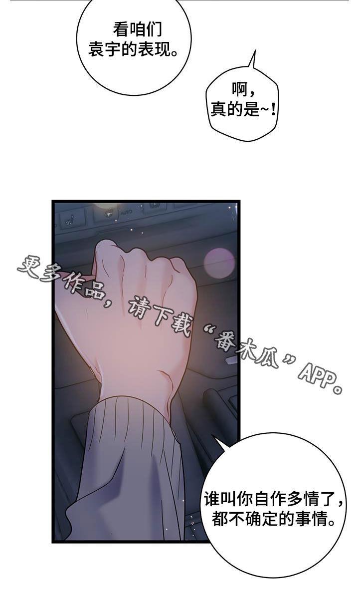 第97话 【第二季】笑话 第 24 页