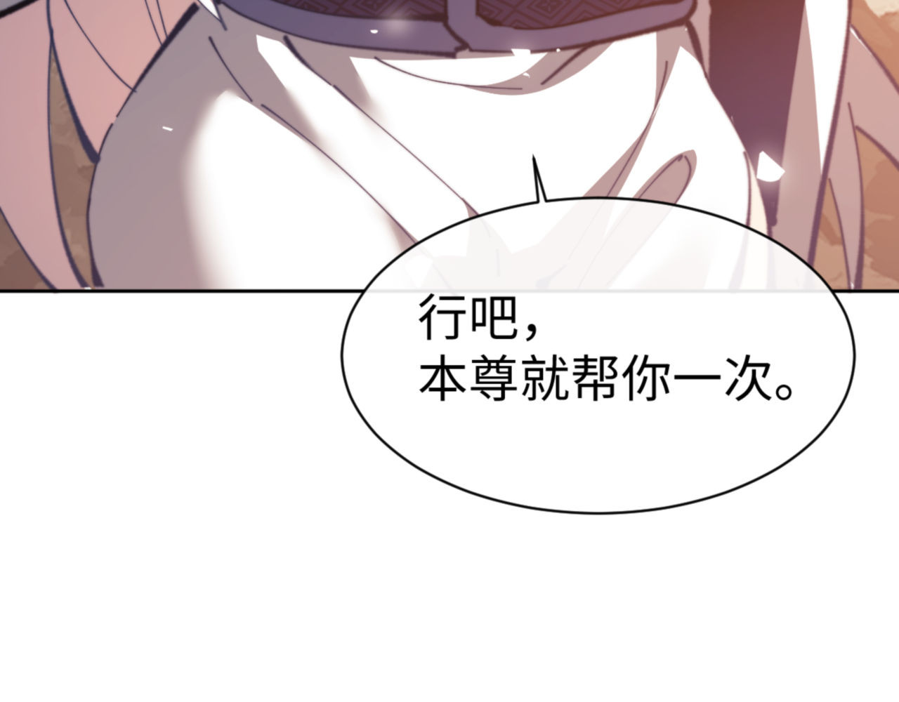 第49话 你怎的如此迫不及待 第 21 页