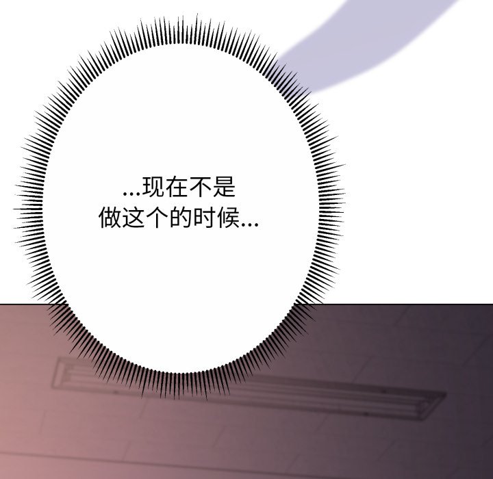 第14话 第 193 页