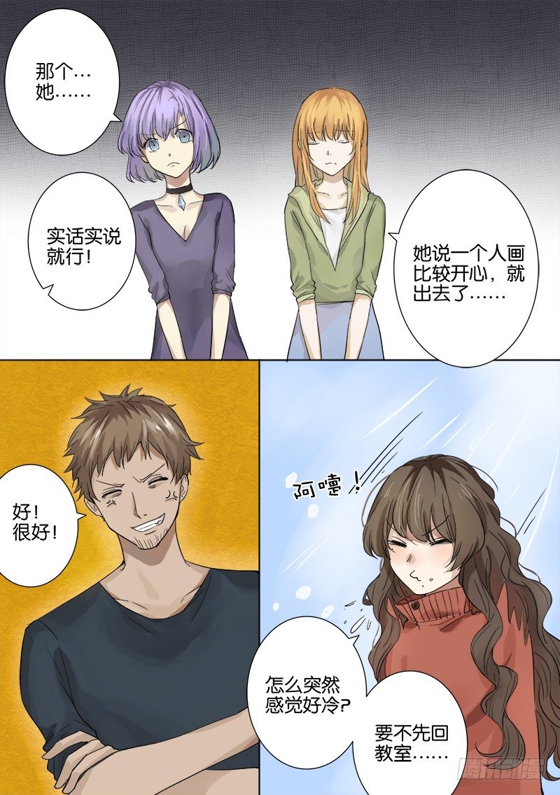 第六话 第 4 页