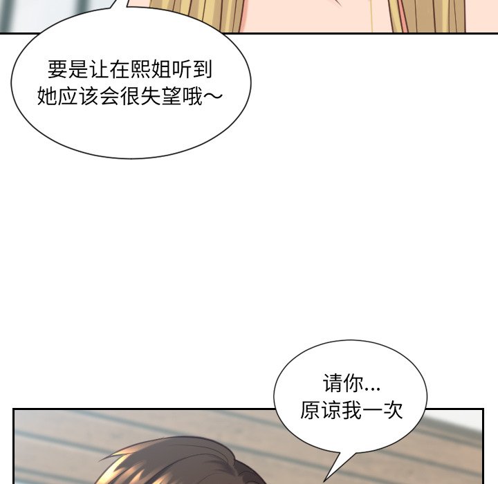 第17话 第 28 页