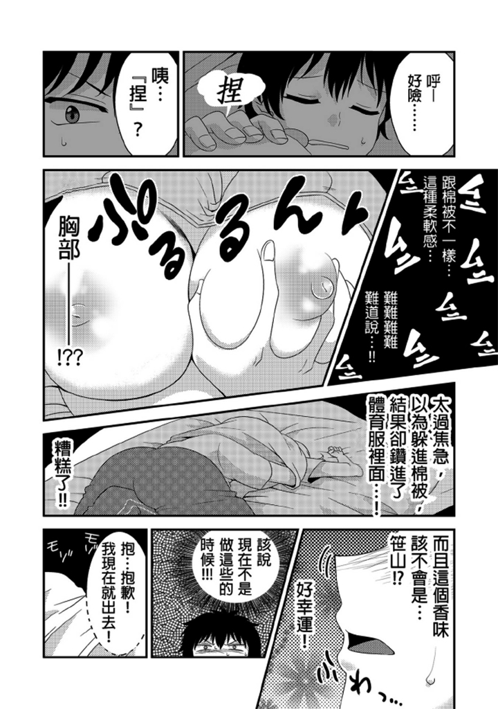 第1话 第 6 页