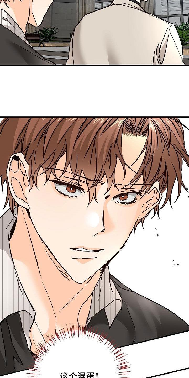 第50话 胜负欲 第 29 页