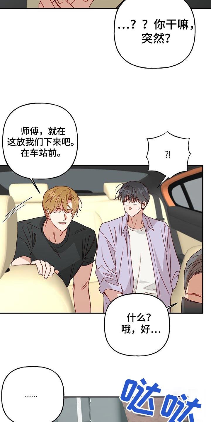 第83话 【第二季】跟我来 第 6 页