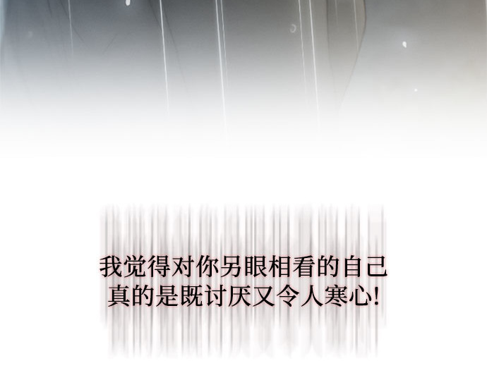第42话 危险的 第 228 页