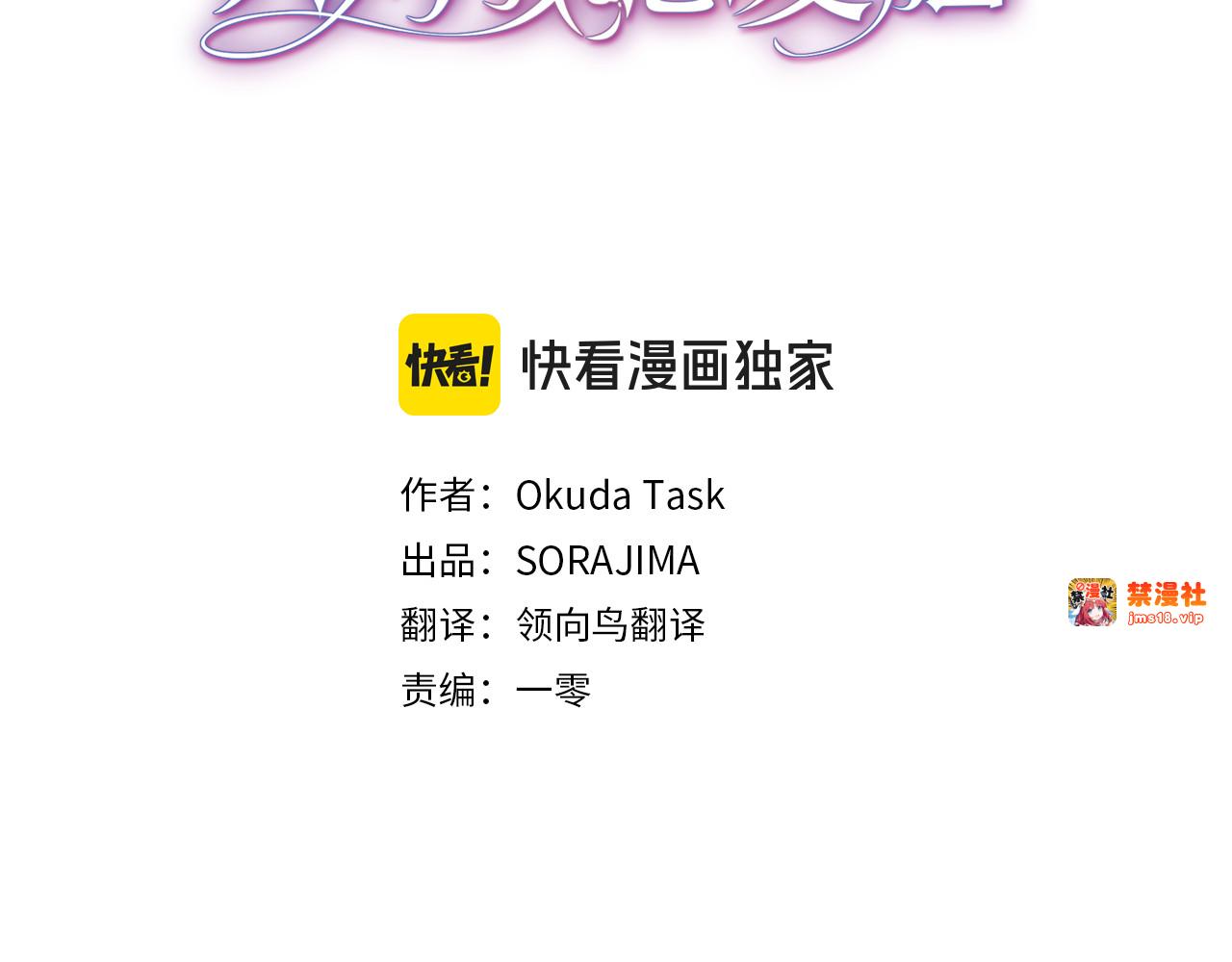 第8话 代价是身体 第 3 页