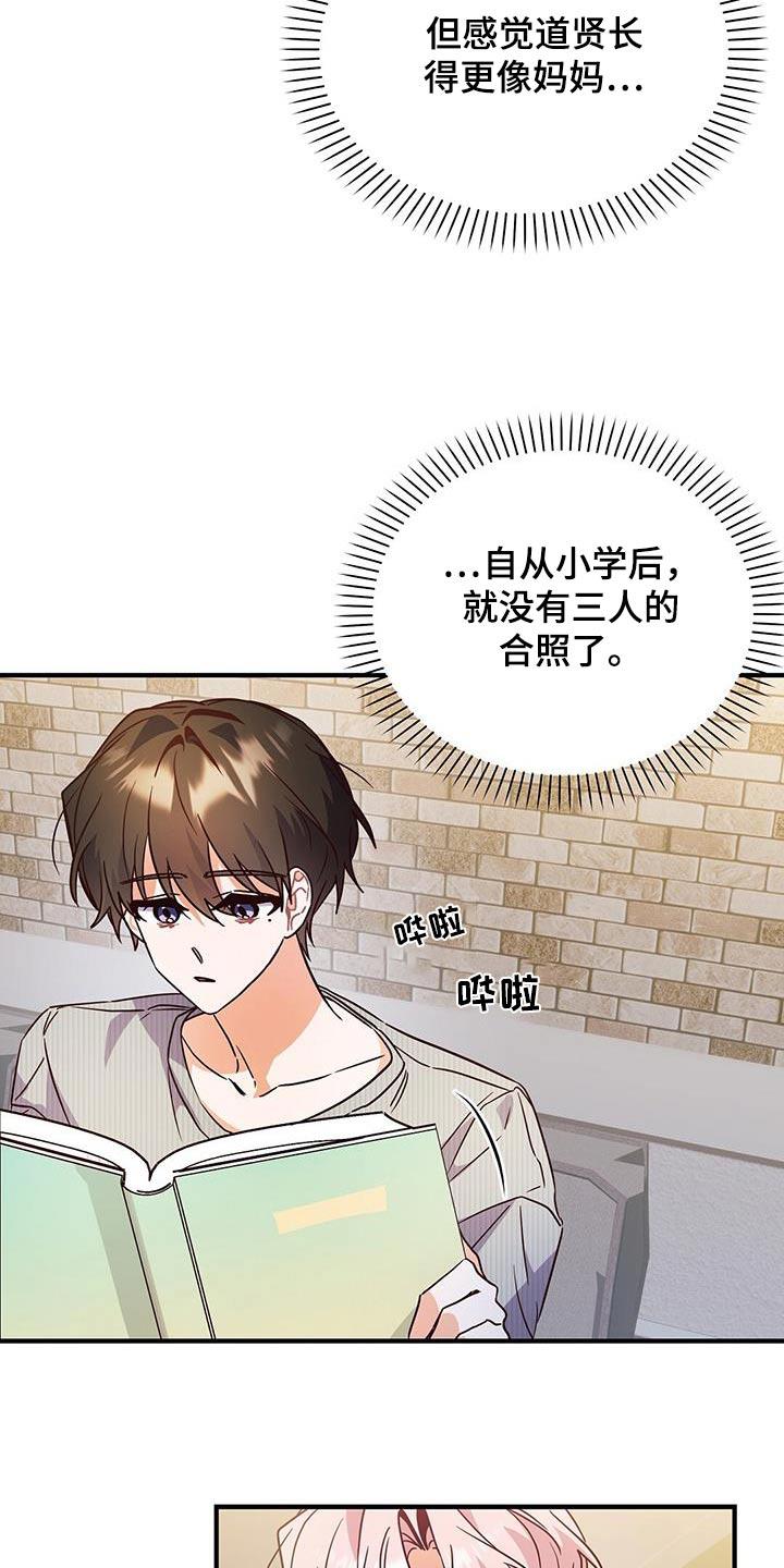 第57话 照片 第 7 页