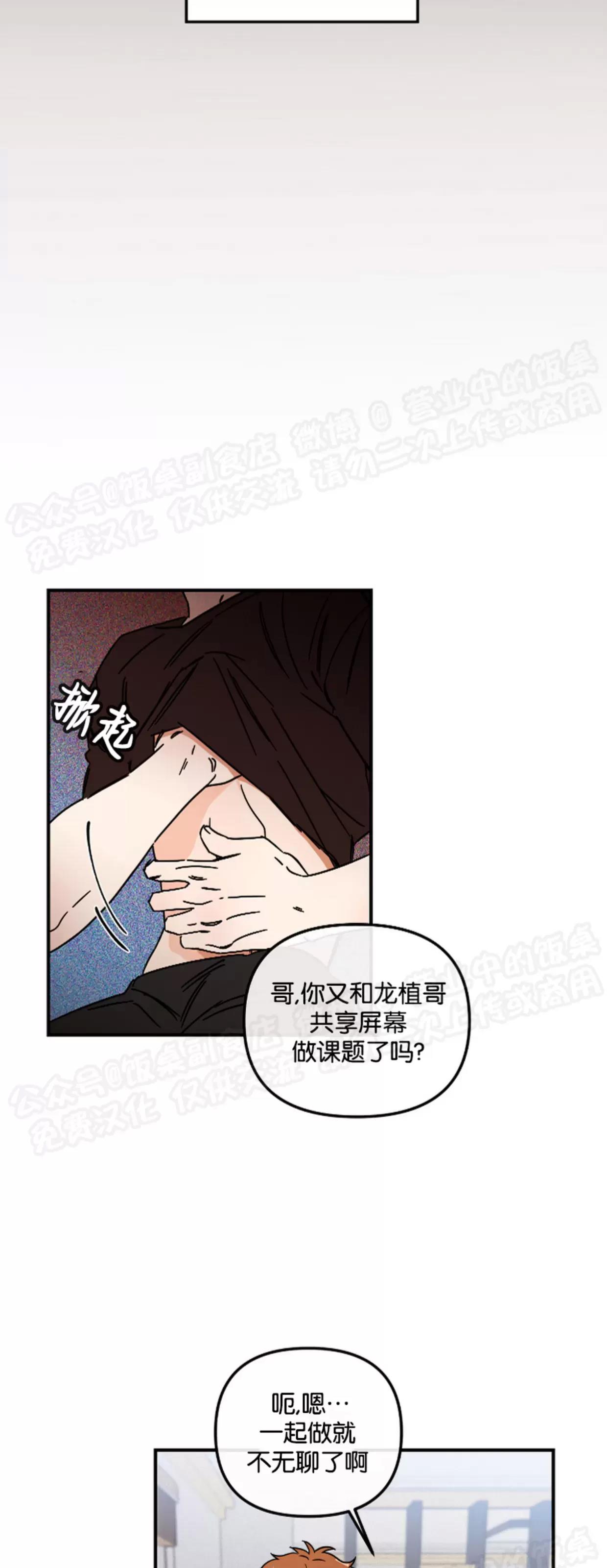 第02话 第 13 页