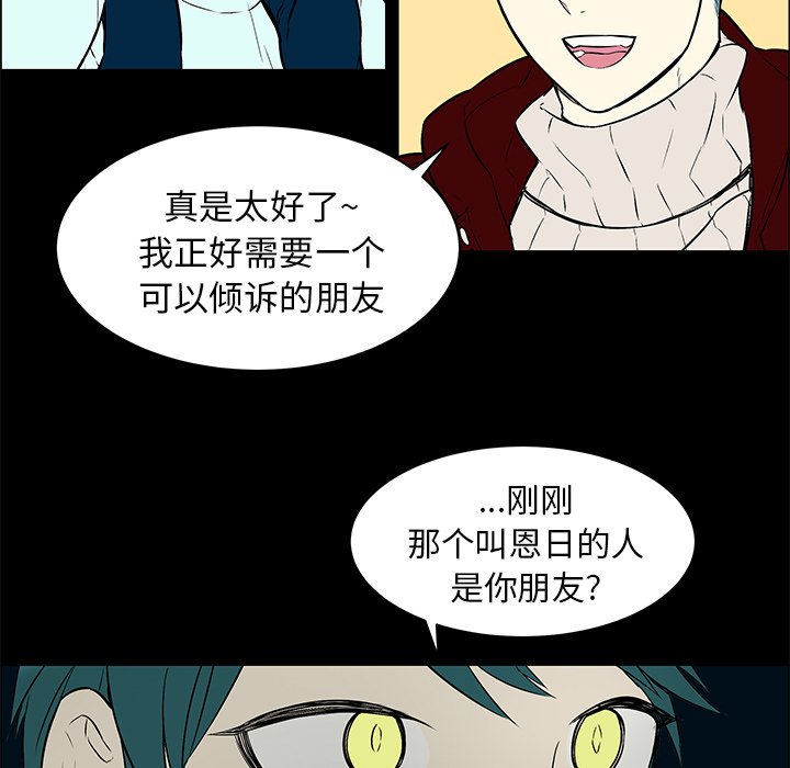 第10话 第 45 页
