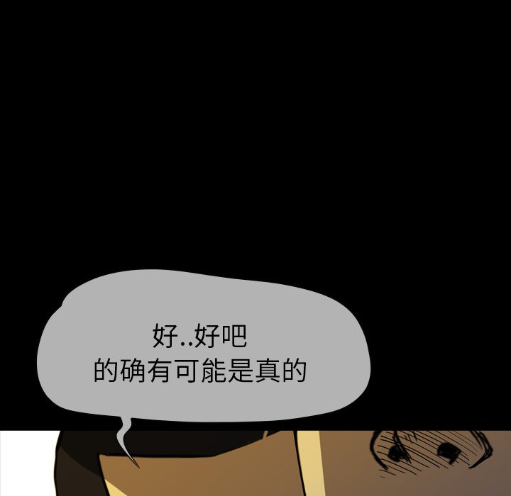 第 13 话 第 46 页