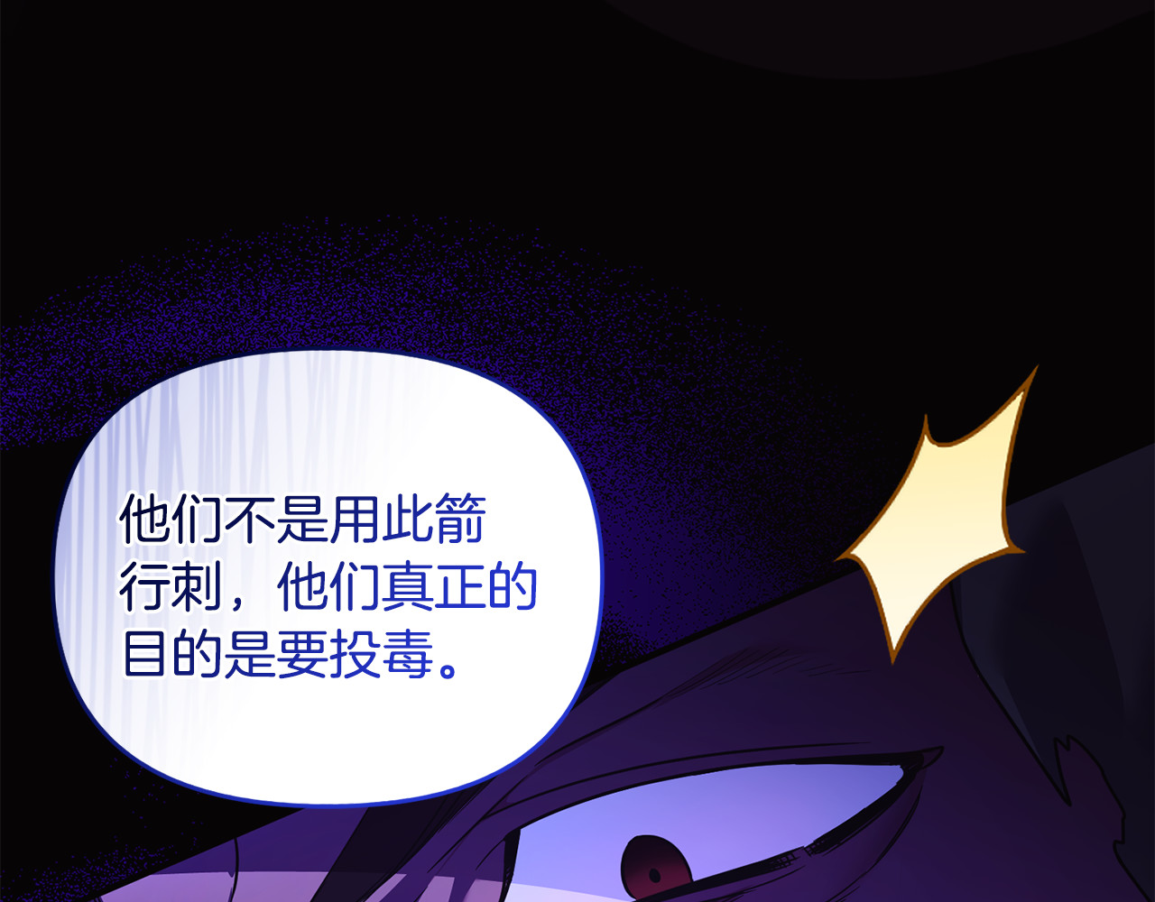 第29话 当心别被我抢走 第 29 页
