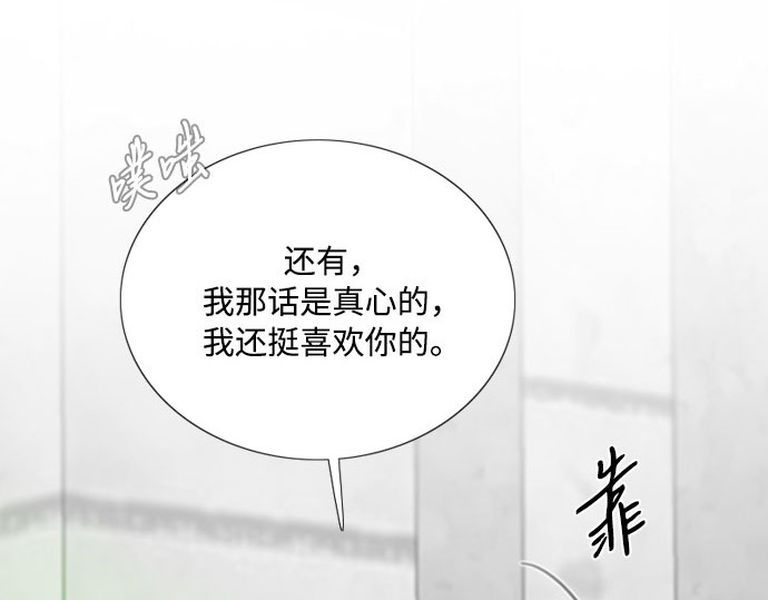 第79话 灰色格雷恩(3) 第 182 页