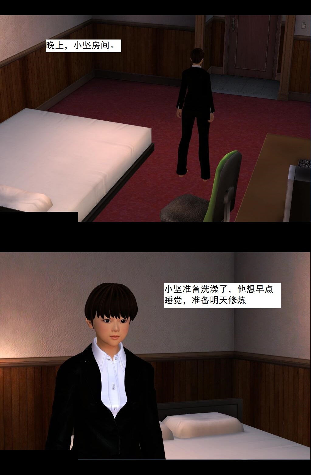 28 代价【上】 第 23 页