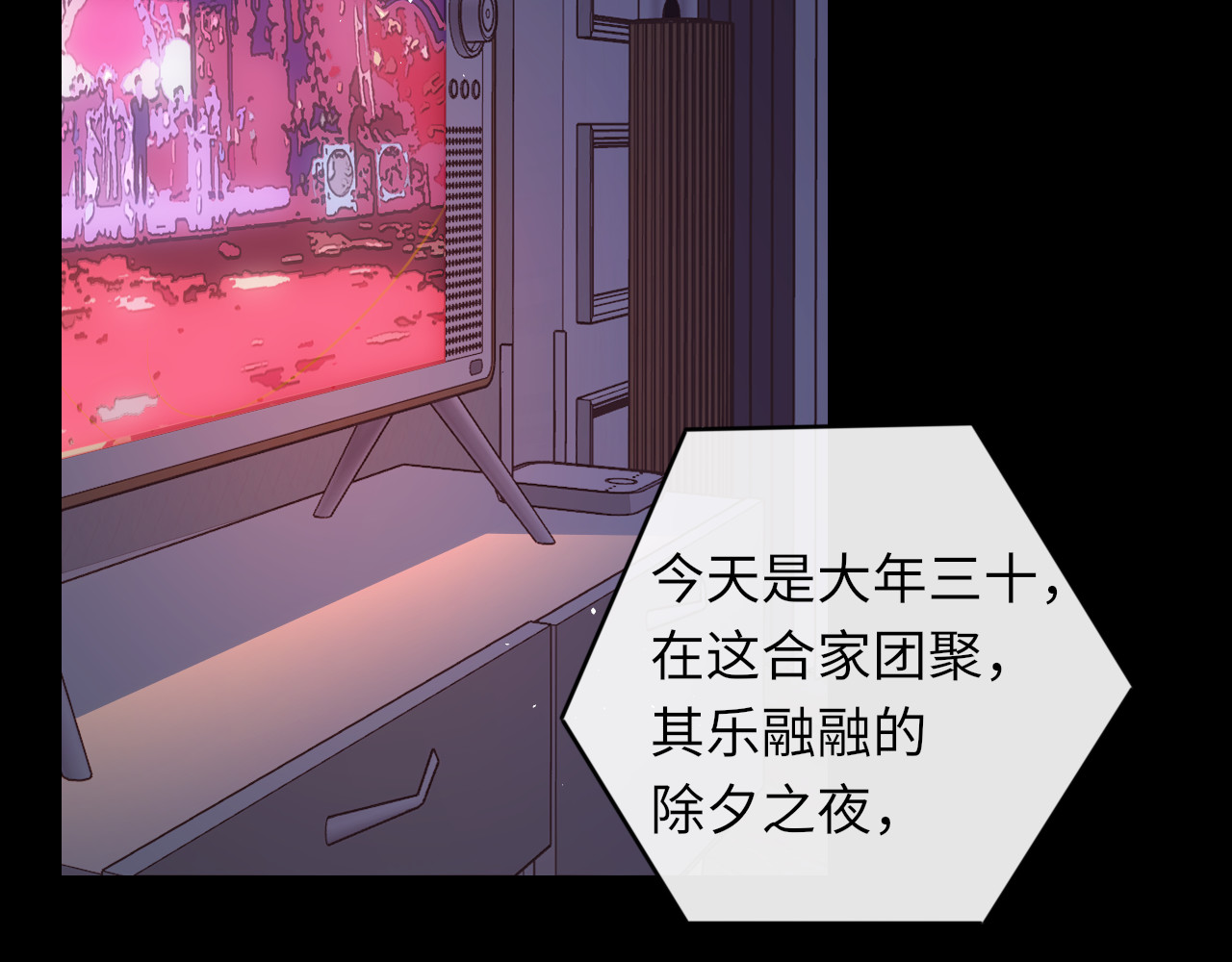 第29集 除夕夜 第 24 页