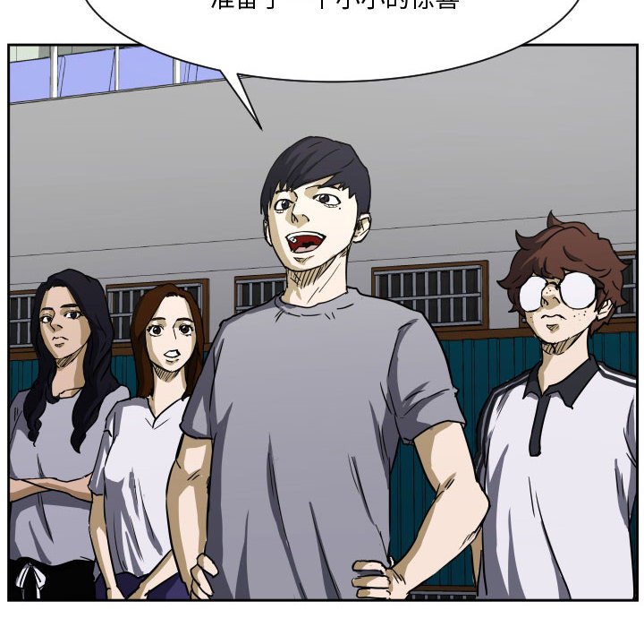 第85话 第 68 页