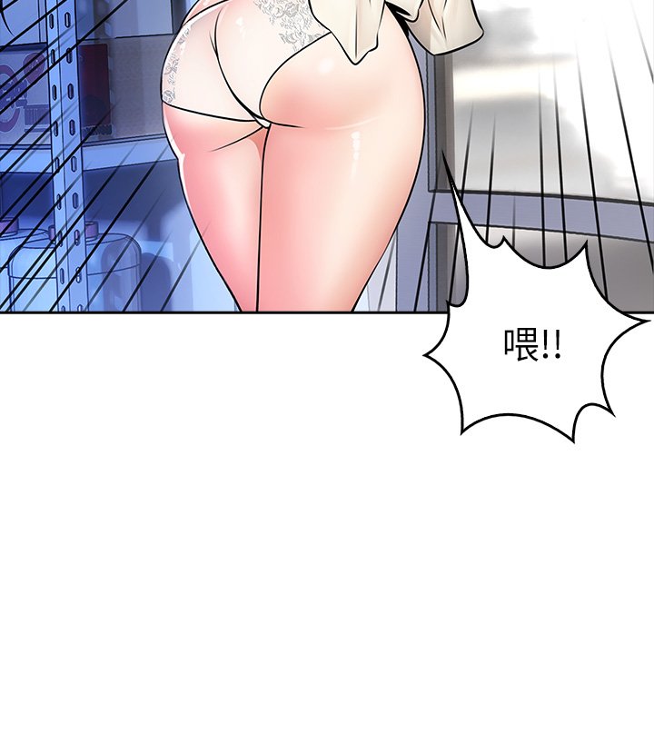 第7话 - 上门求爱的小母猫 第 24 页