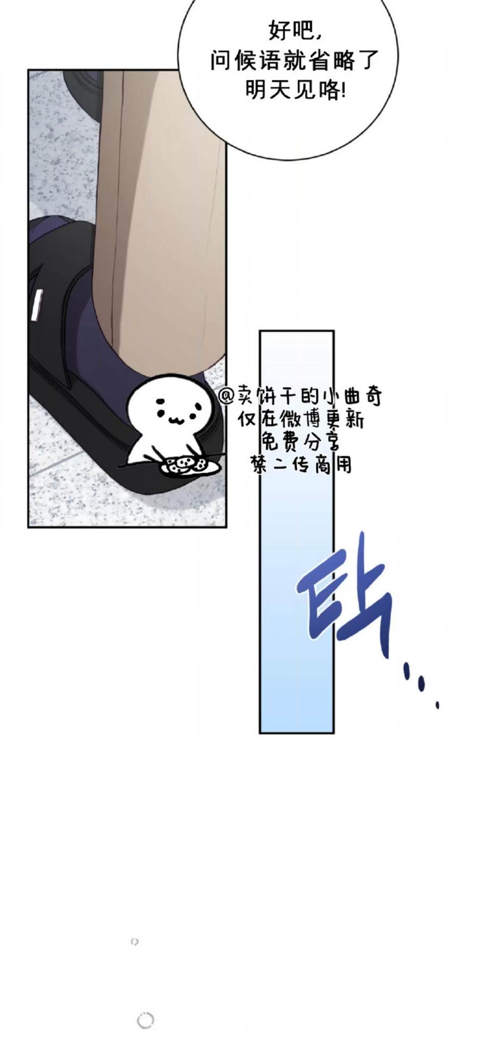 第8话 第 4 页