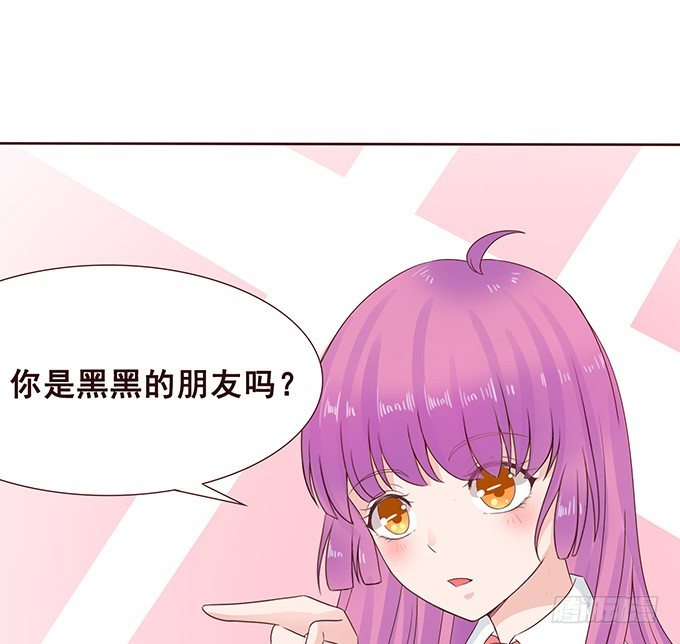魔族王子的朋友 第 7 页