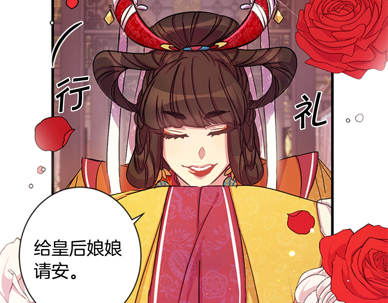 第21话 情敌有点多 第 50 页