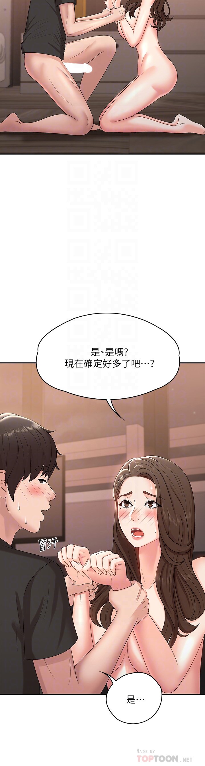 第14话 - 逐渐被攻防的小妈 第 6 页