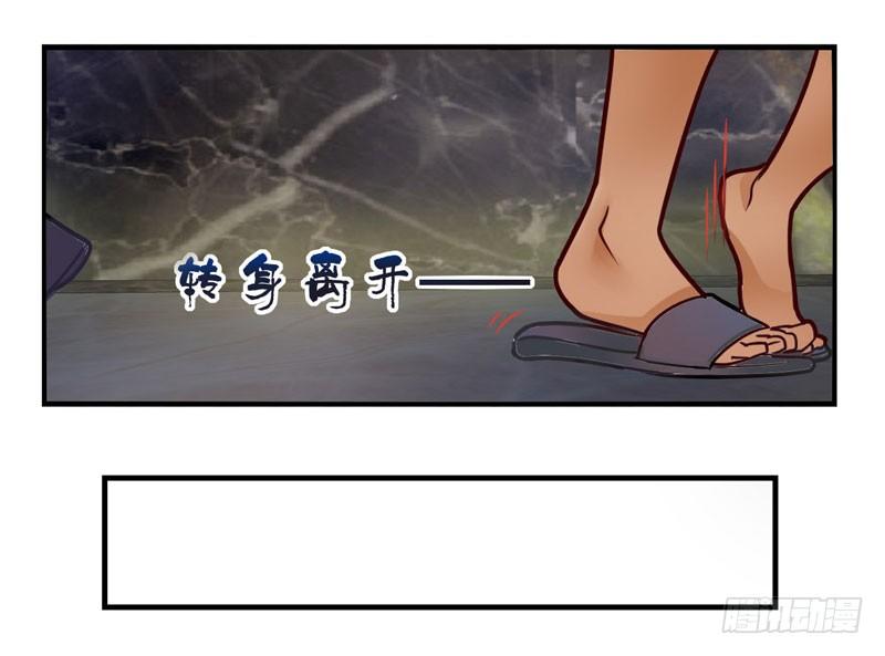 第7话：虚伪与真实 下 第 3 页