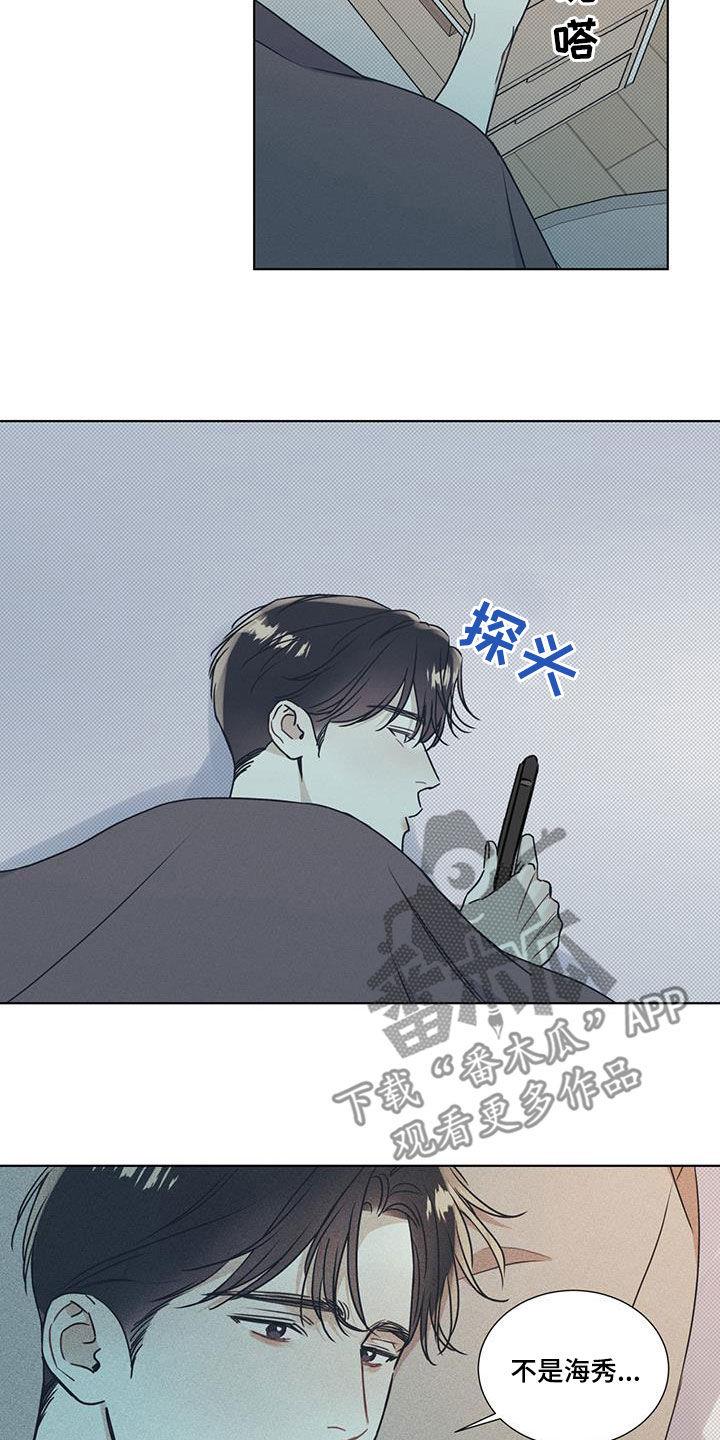 第42话 脸色很好 第 5 页
