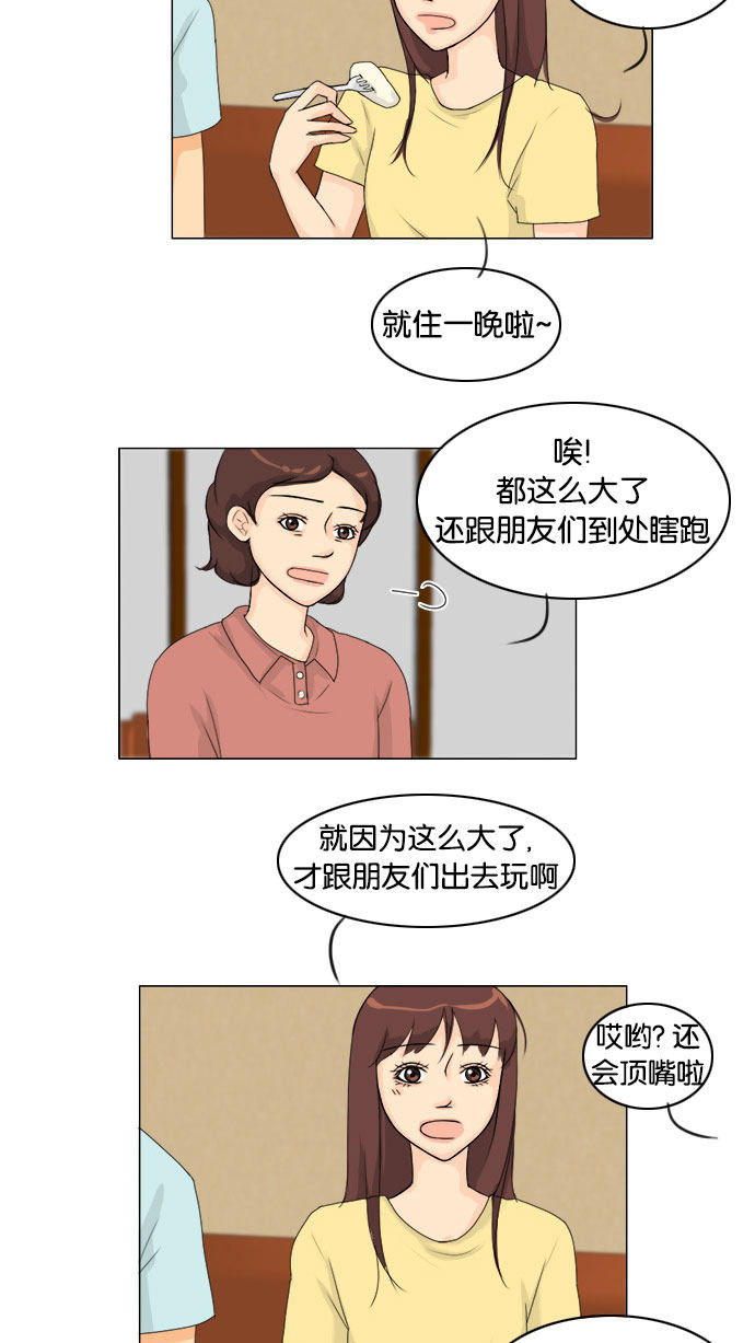 第74话 第 37 页