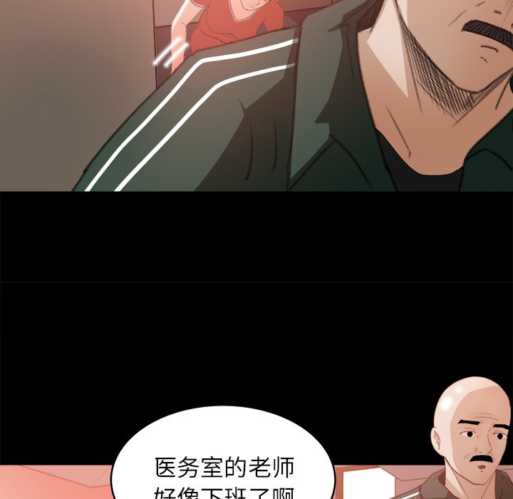 第12话 第 31 页