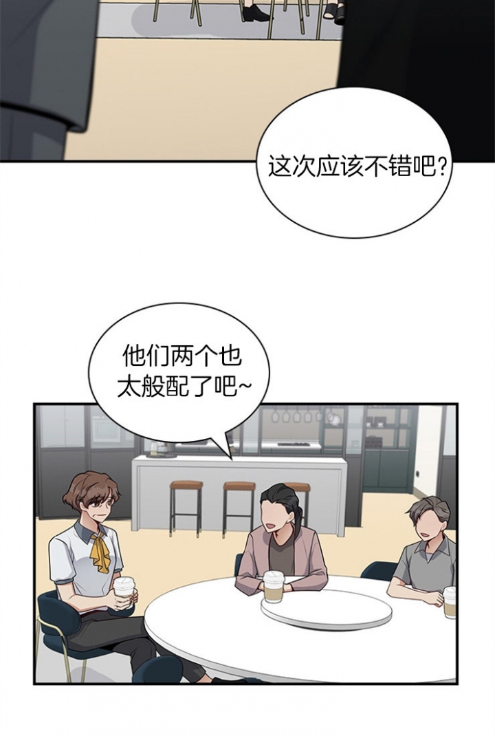 第43话 第43话 第 16 页