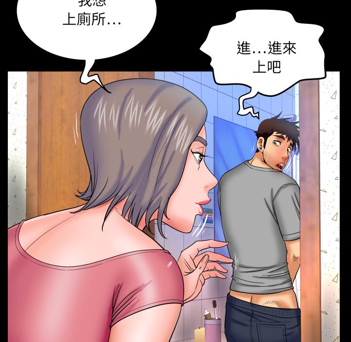 第40话 第 67 页