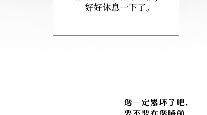 第35话 你也得对我负责 第 155 页