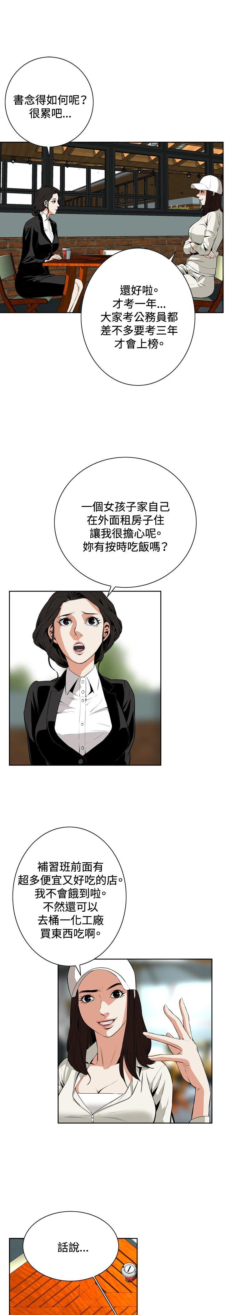 第19话 第 22 页