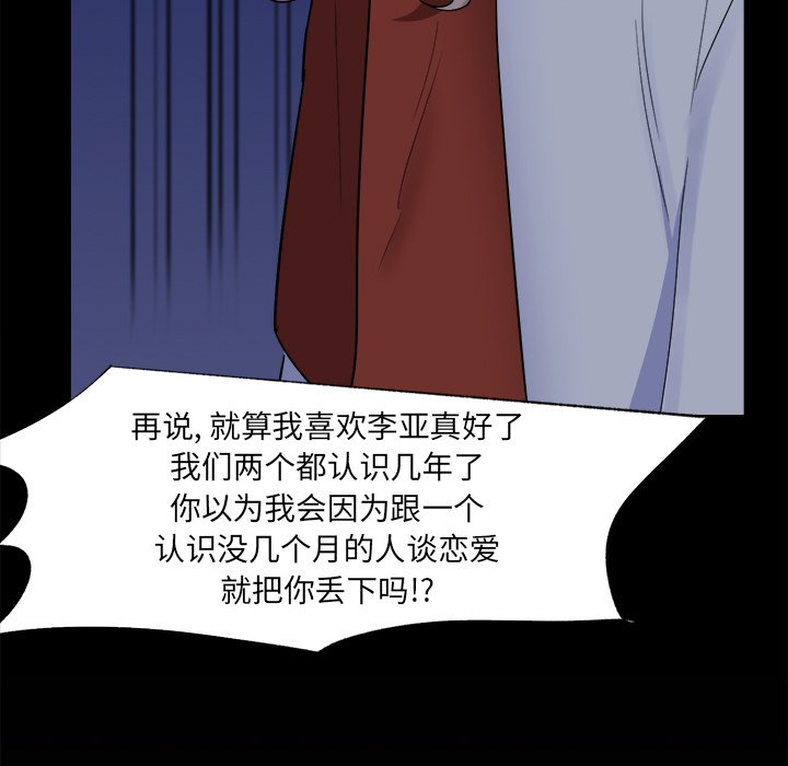 第26话 第 13 页