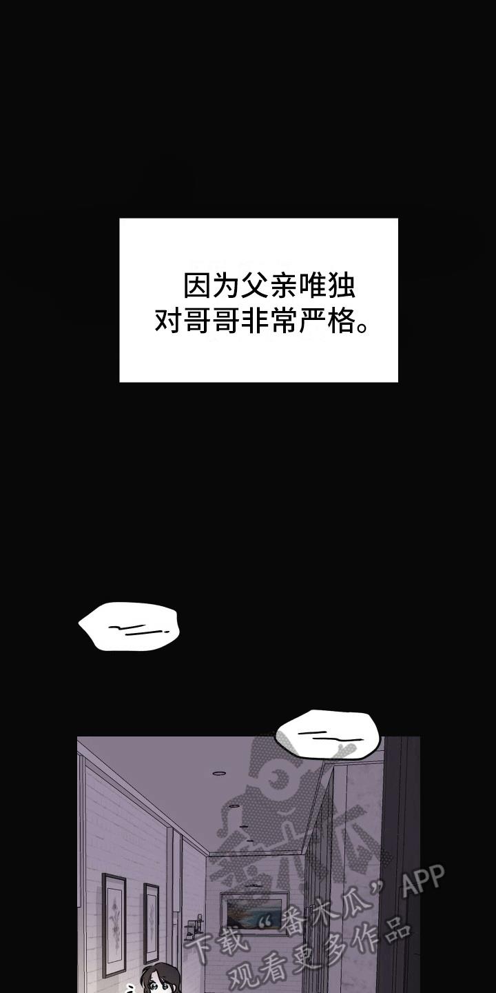 第12话 妹妹 第 37 页