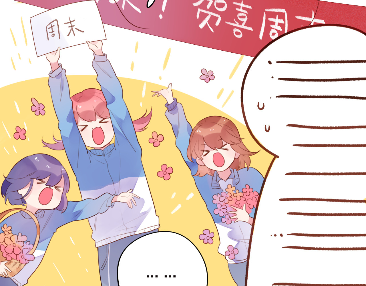 第34话 冷战 第 48 页